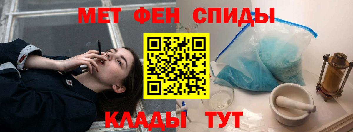 Амфетамин Premium  Вход с VPN  АМФ  Джанкой 