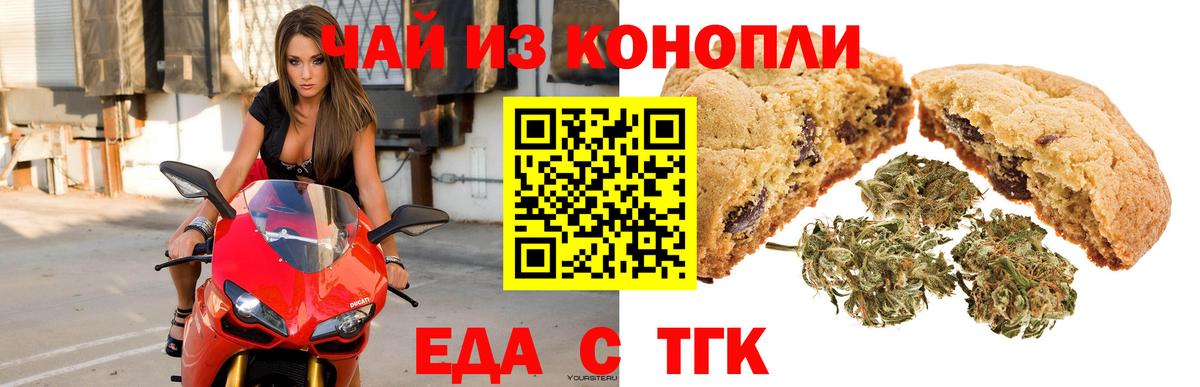 Cannafood марихуана  Вход с VPN  Джанкой 