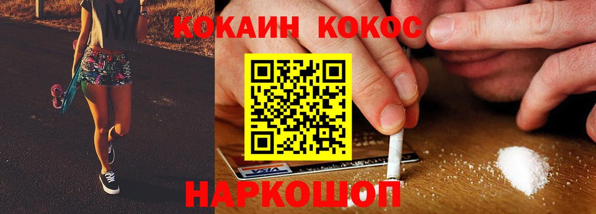 Джанкой  COCAIN Перу  Вход с VPN 
