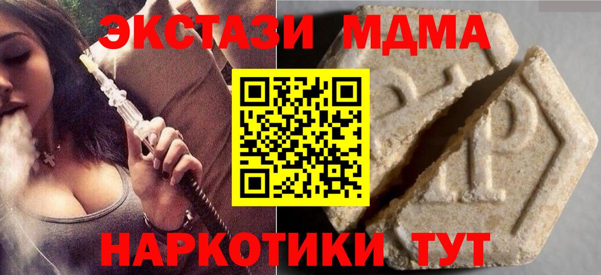 Экстази  Экстази Punisher  Вход с VPN  ЭКСТАЗИ mix  Джанкой 
