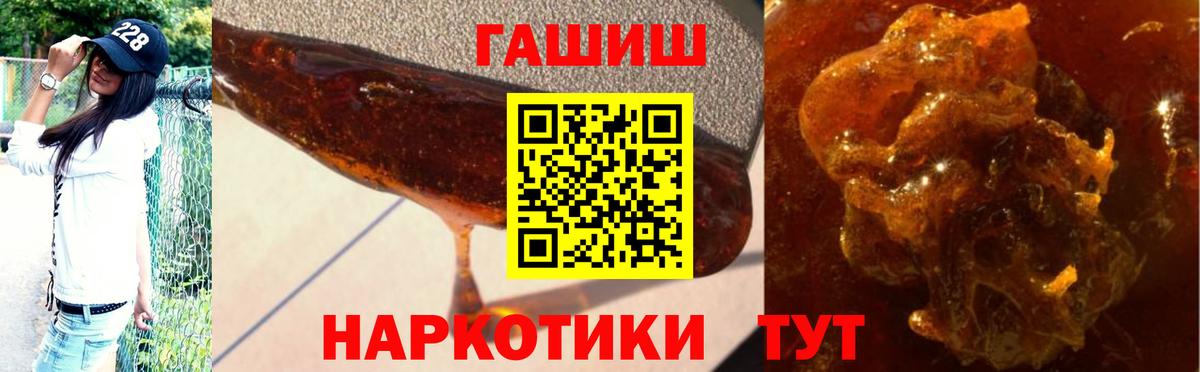 ГАШИШ убойный  Вход с VPN  ГАШИШ  Джанкой 