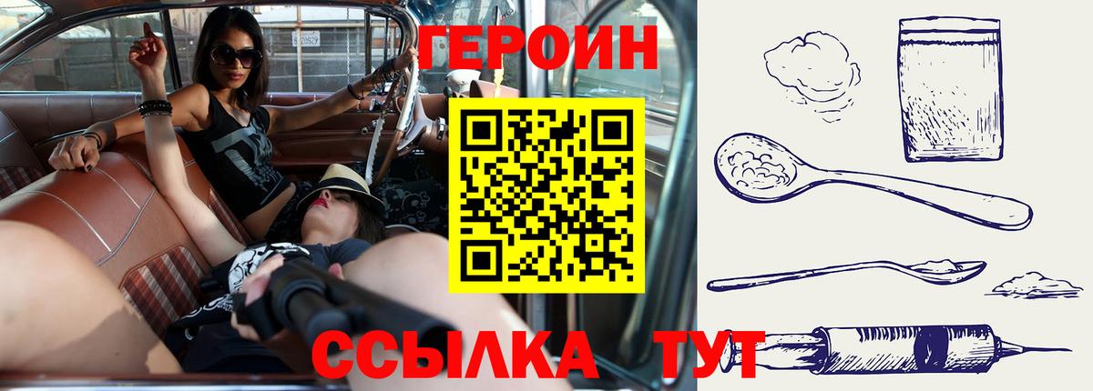 ГЕРОИН афганец Джанкой