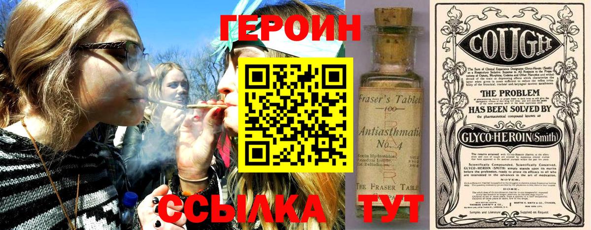 Джанкой  ГЕРОИН Heroin  Вход с VPN 