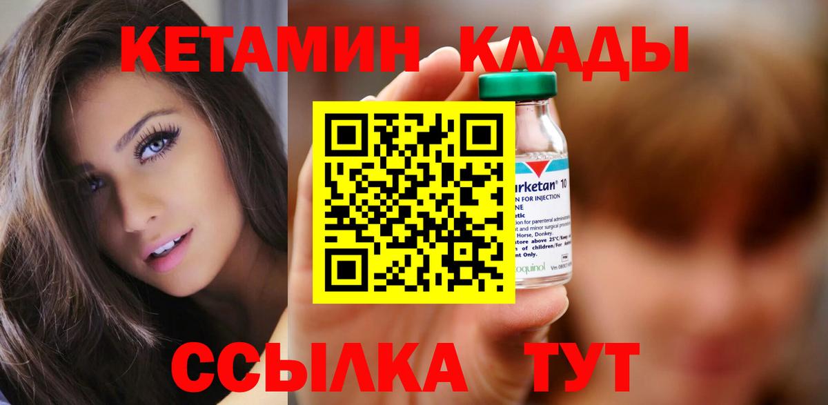 Кетамин ketamine Джанкой
