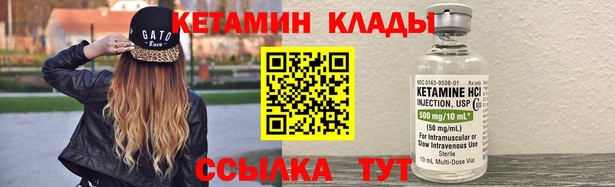 Кетамин VHQ  Вход с VPN  Джанкой  КЕТАМИН ketamine 