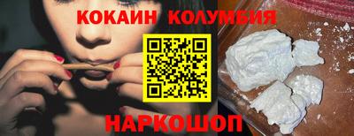 кокаин колумбия Малоярославец