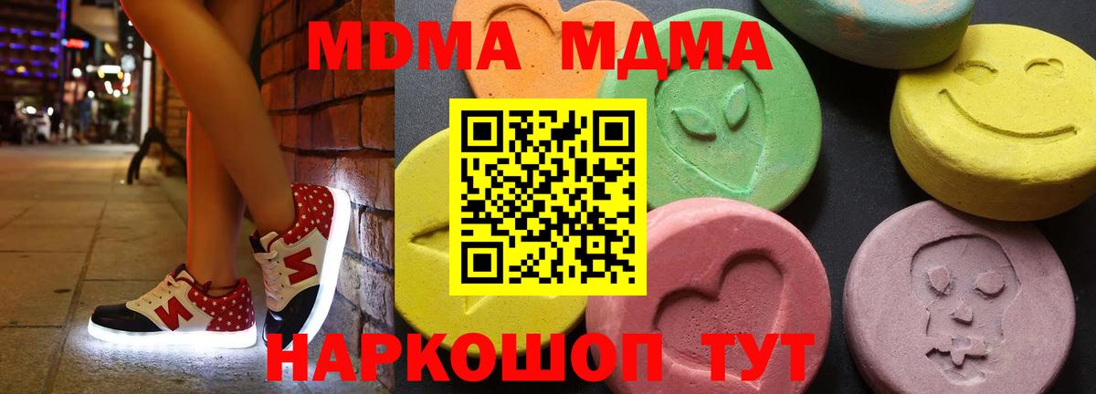 МДМА кристаллы  МДМА молли  Джанкой  Вход с VPN 