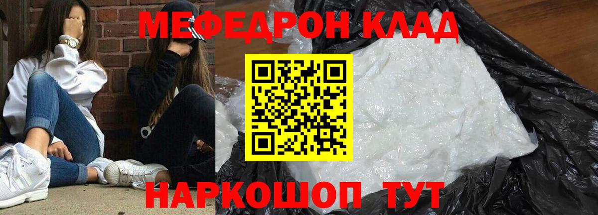 Мефедрон мяу мяу  Вход с VPN  МЕФ mephedrone  Меф  Джанкой 