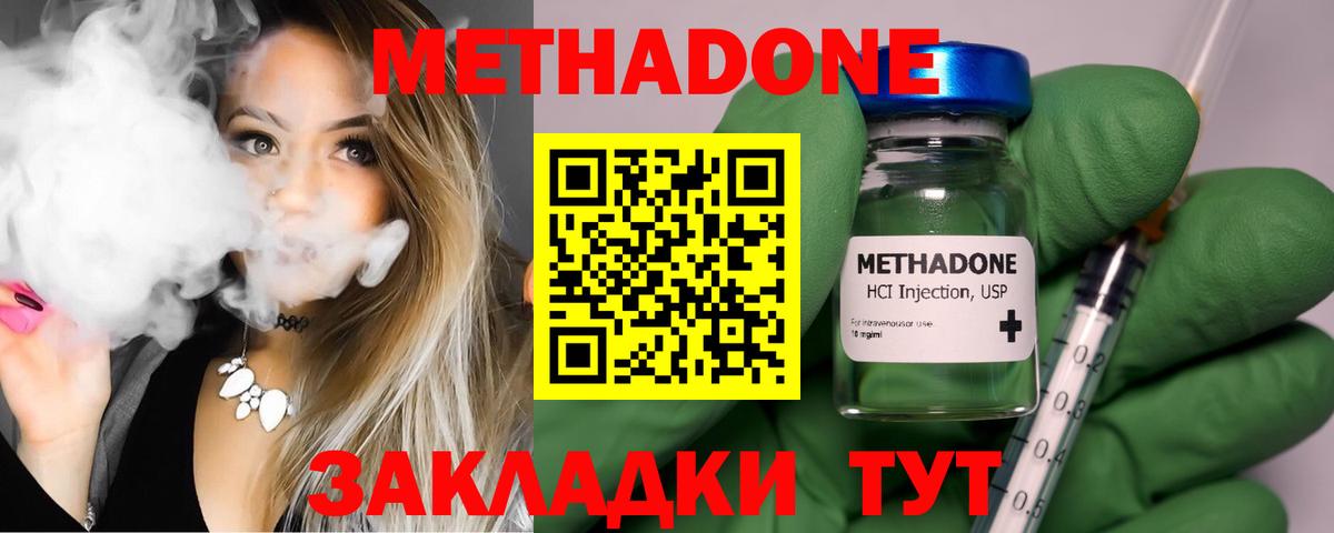 Джанкой  Метадон VHQ  Вход с VPN 