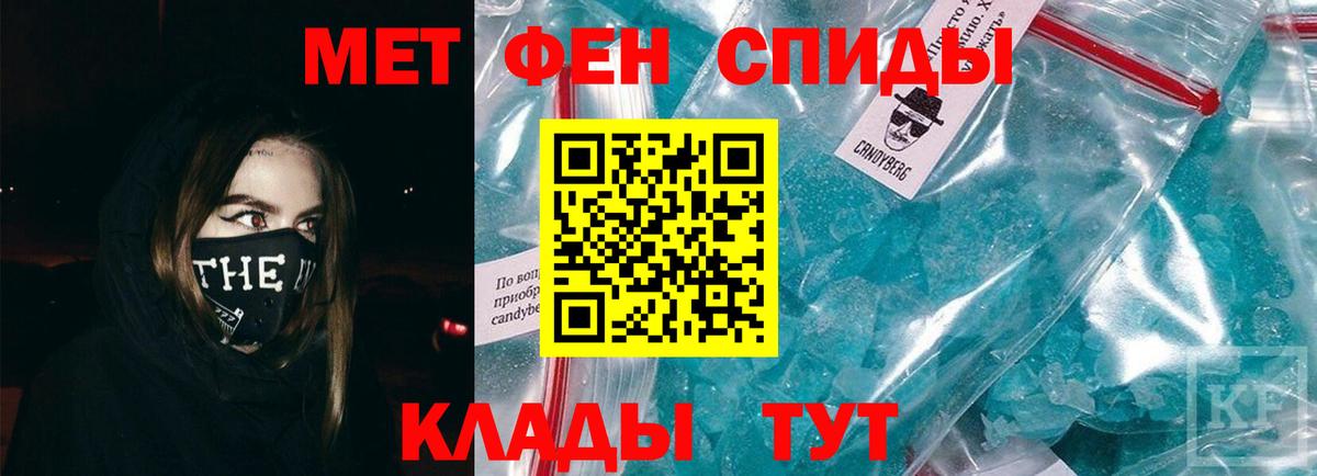 Метамфетамин витя Джанкой