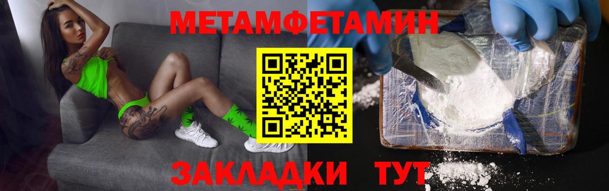 Джанкой  МЕТАМФЕТАМИН витя  Вход с VPN 