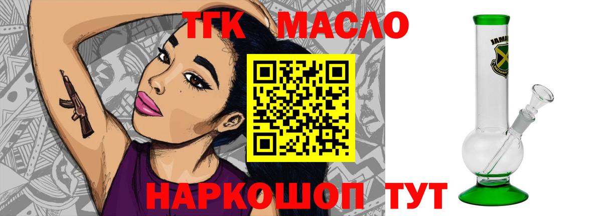 ТГК Wax Джанкой