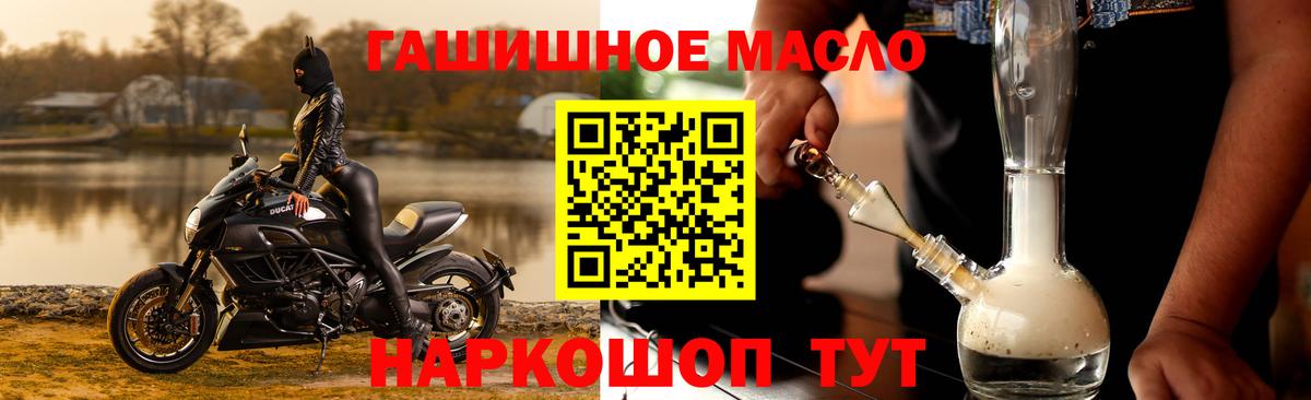 Джанкой  Дистиллят ТГК концентрат  Вход с VPN  ТГК концентрат 