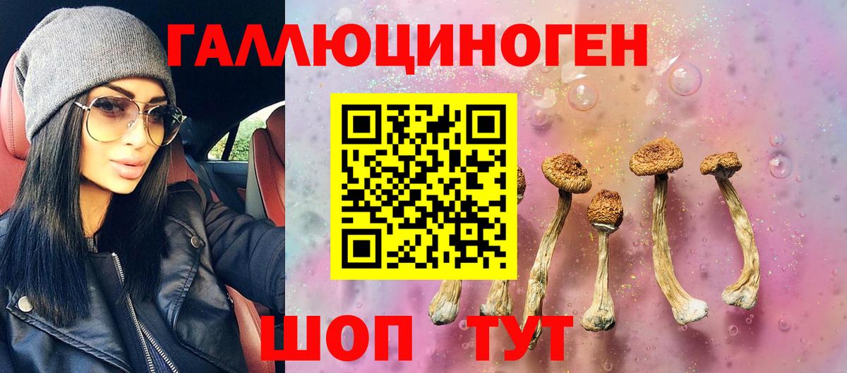 Галлюциногенные грибы прущие грибы Джанкой
